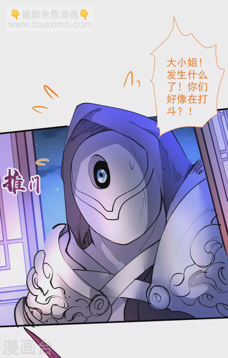 被美女師傅調教成聖的99種方法 - 第43話 你還是一如既往的蠢！ - 6