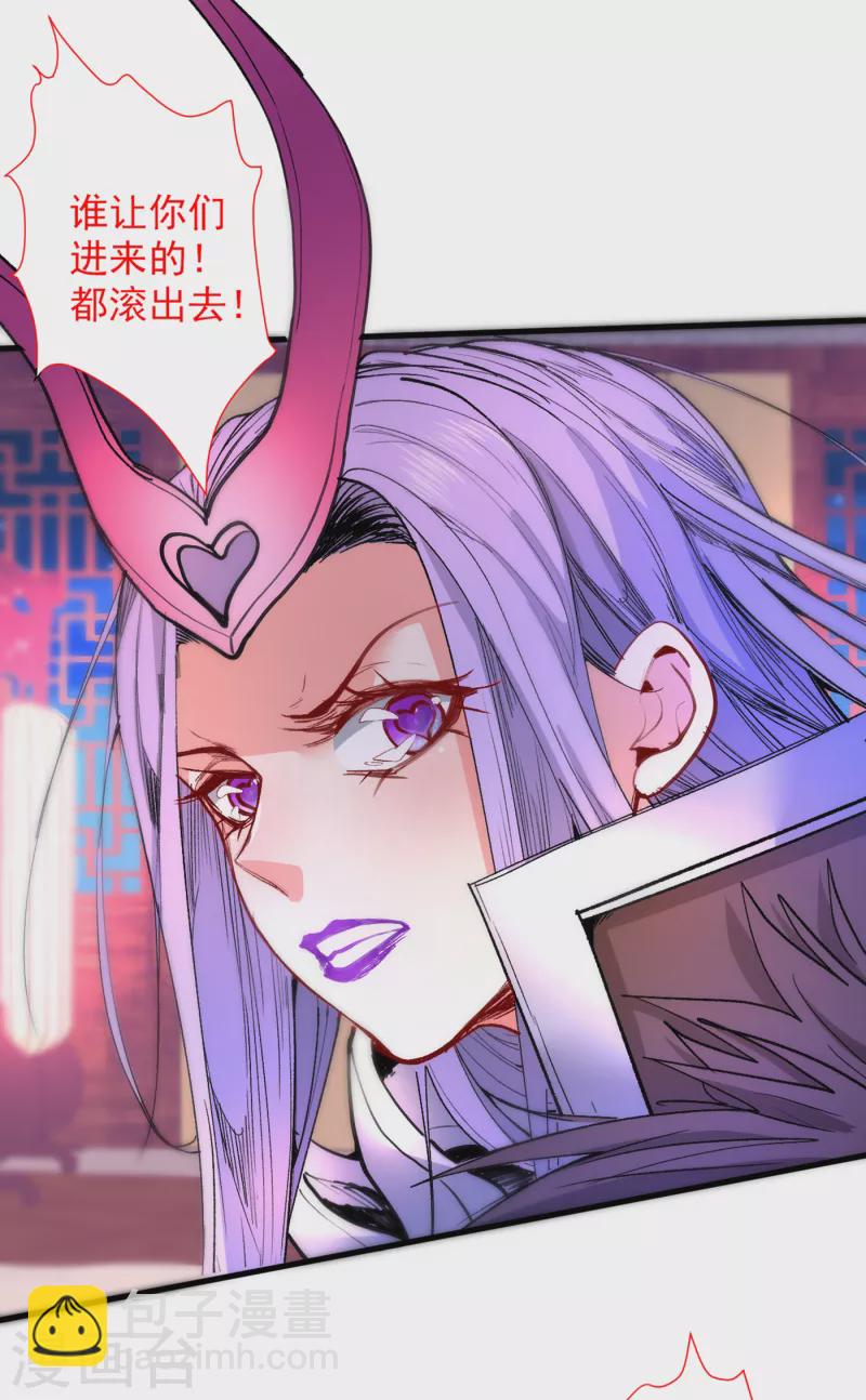 被美女師傅調教成聖的99種方法 - 第43話 你還是一如既往的蠢！ - 1