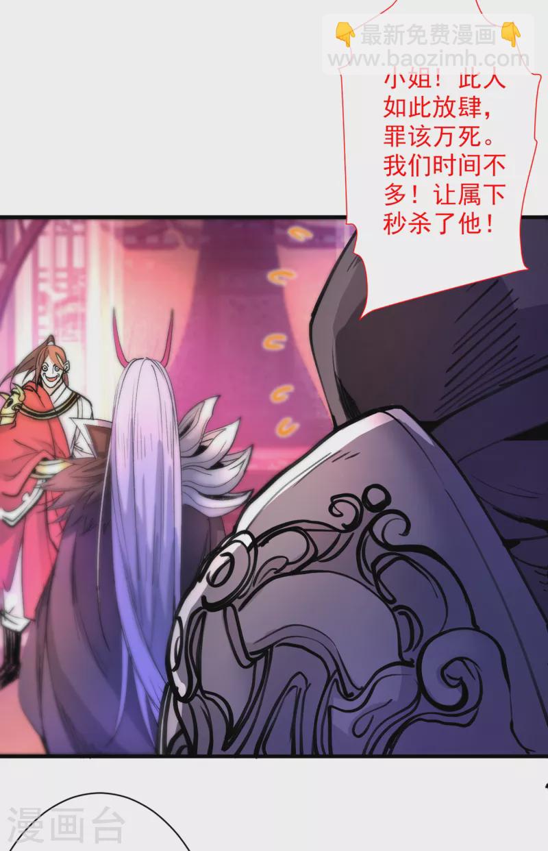 被美女師傅調教成聖的99種方法 - 第43話 你還是一如既往的蠢！ - 2