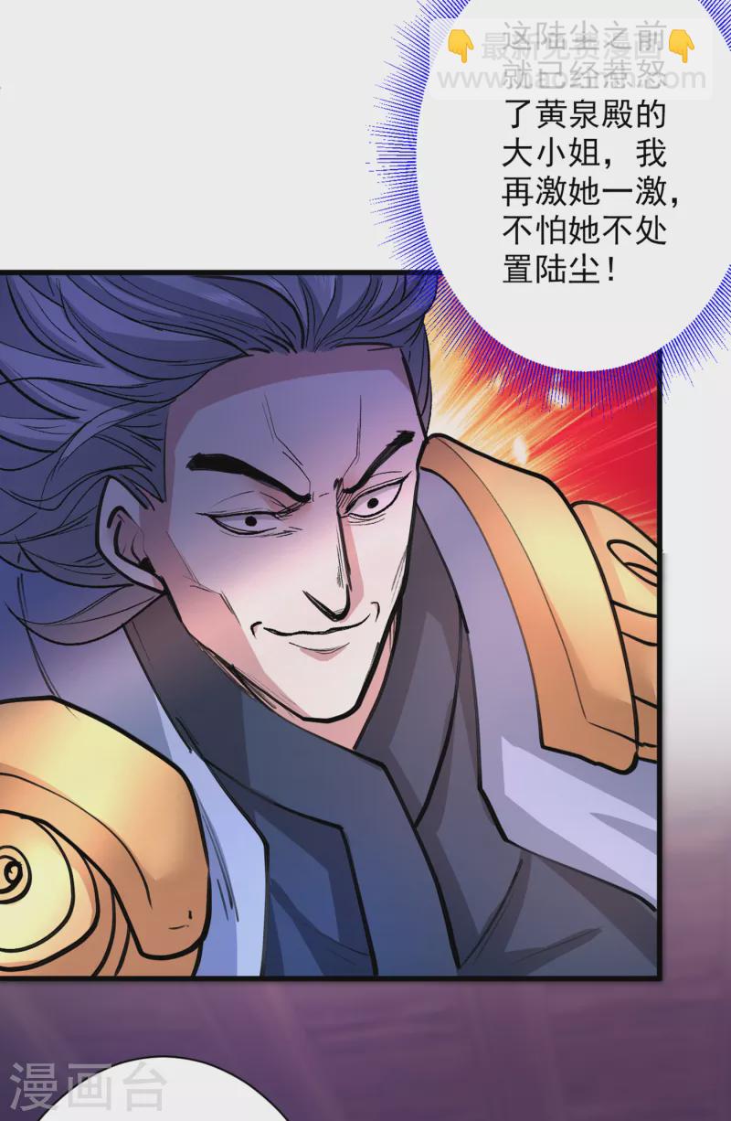 被美女師傅調教成聖的99種方法 - 第43話 你還是一如既往的蠢！ - 4