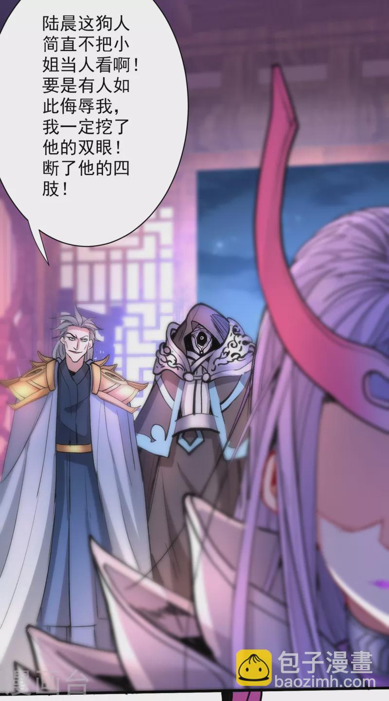 被美女師傅調教成聖的99種方法 - 第43話 你還是一如既往的蠢！ - 5