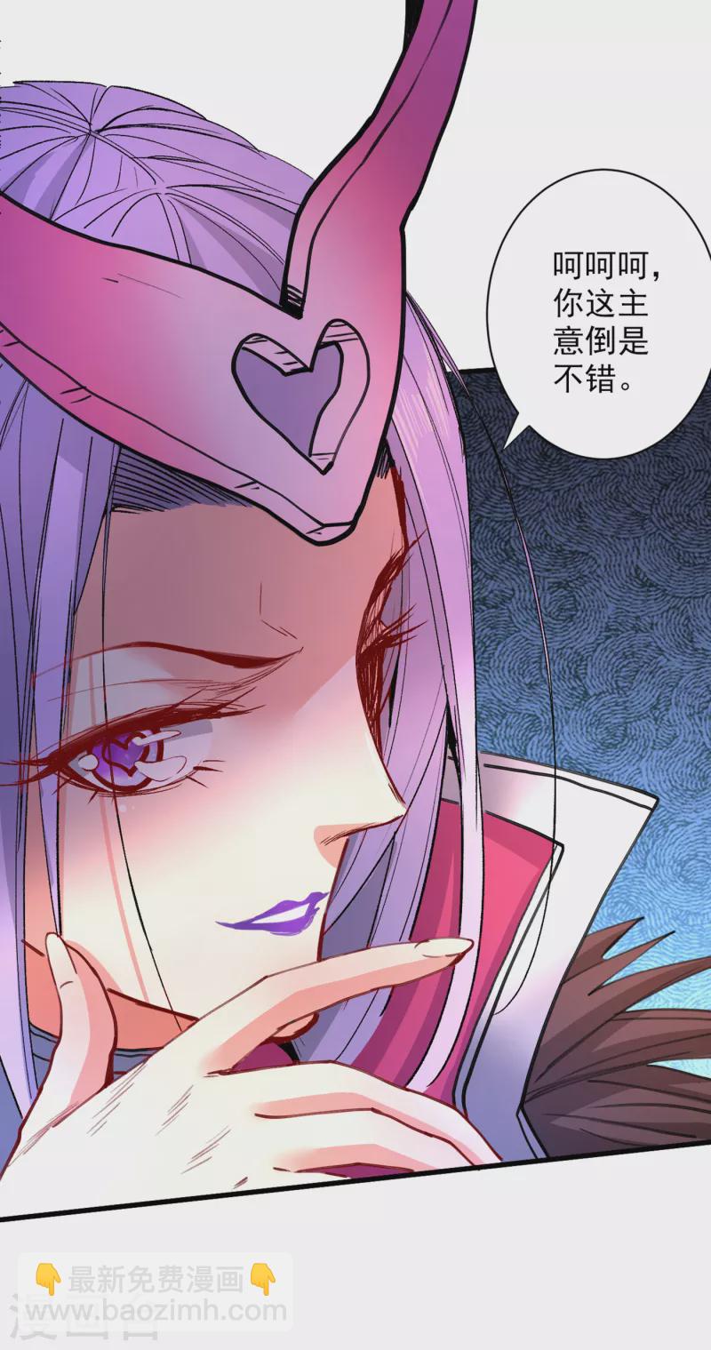 被美女師傅調教成聖的99種方法 - 第43話 你還是一如既往的蠢！ - 6