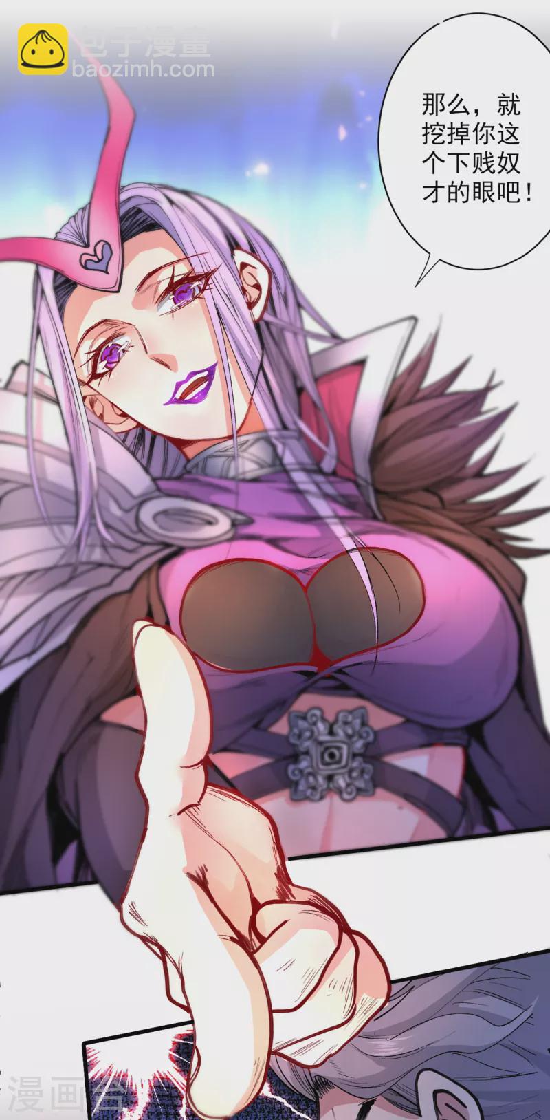 被美女師傅調教成聖的99種方法 - 第43話 你還是一如既往的蠢！ - 1