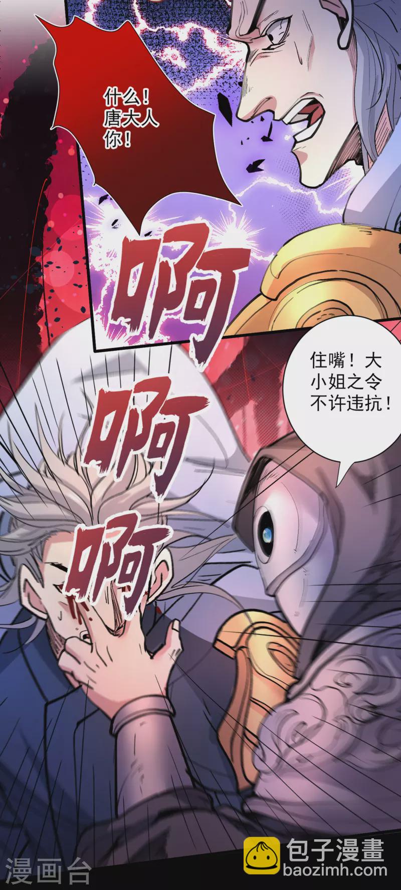 被美女師傅調教成聖的99種方法 - 第43話 你還是一如既往的蠢！ - 2