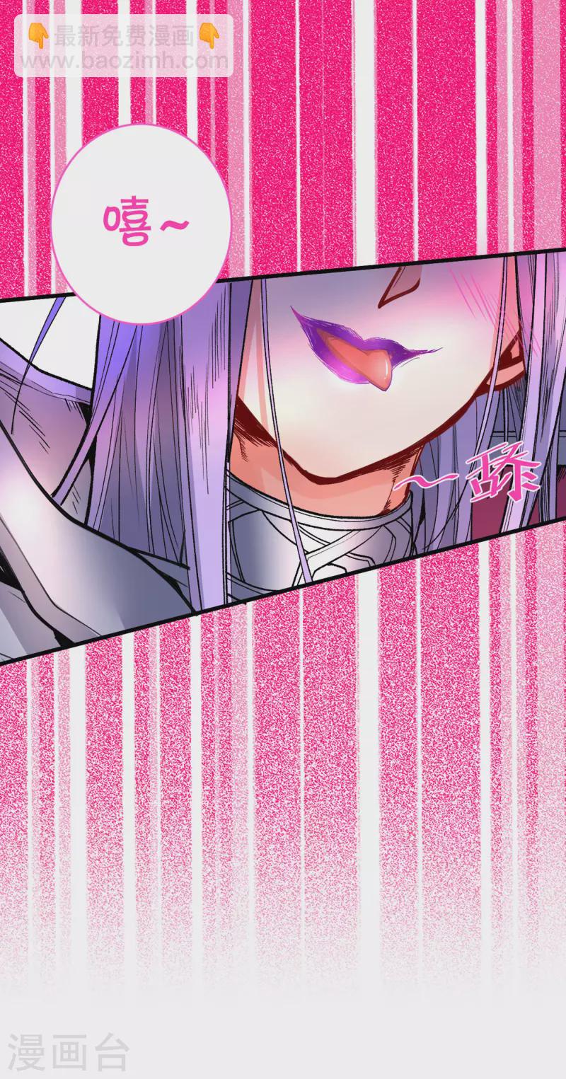 被美女師傅調教成聖的99種方法 - 第43話 你還是一如既往的蠢！ - 6