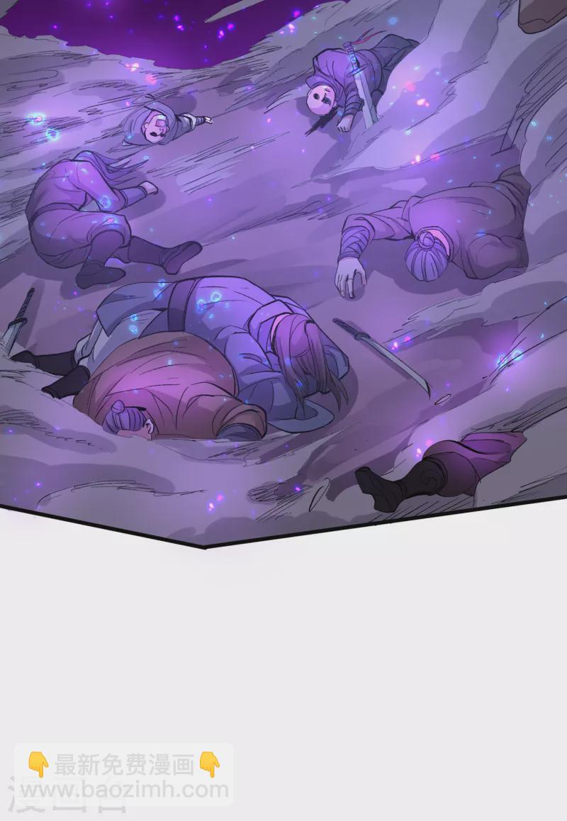 被美女師傅調教成聖的99種方法 - 第45話 神火種子 - 5