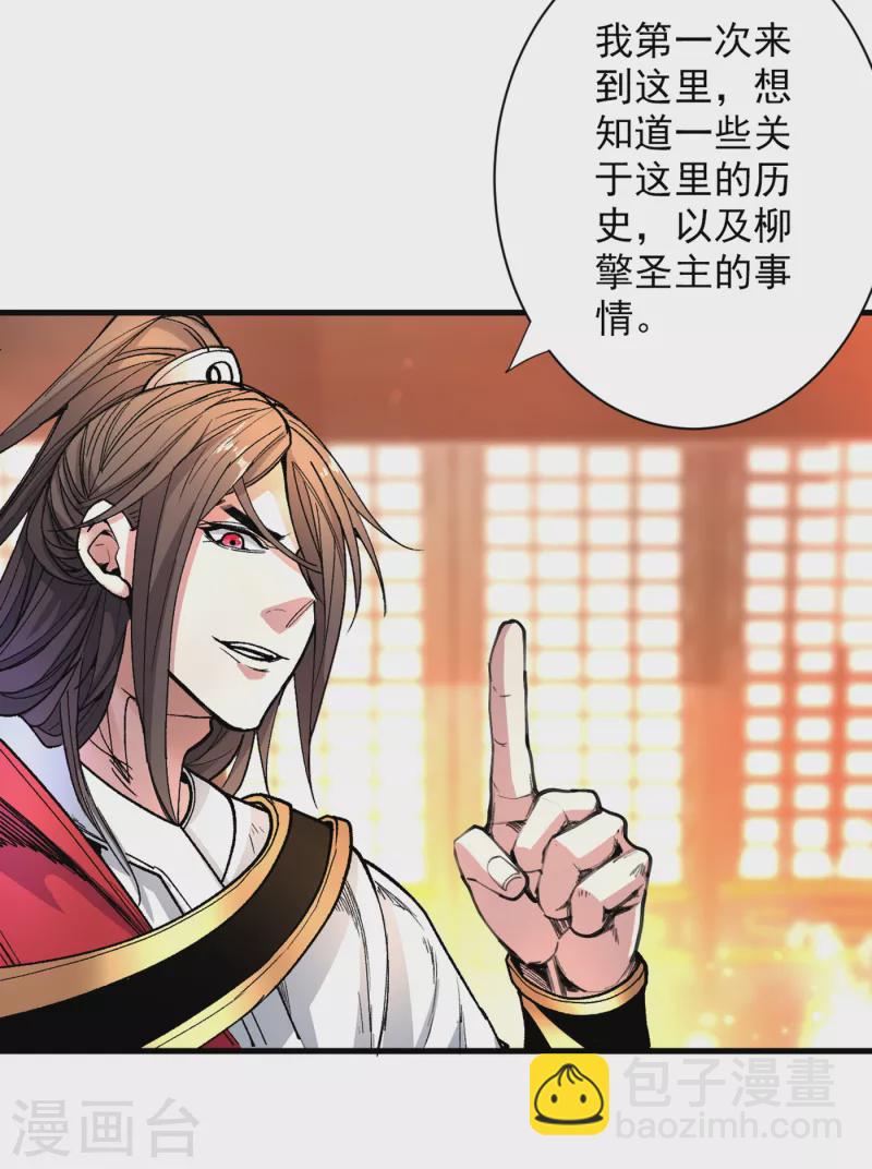 被美女師傅調教成聖的99種方法 - 第46話 官差大哥，就是他！ - 4