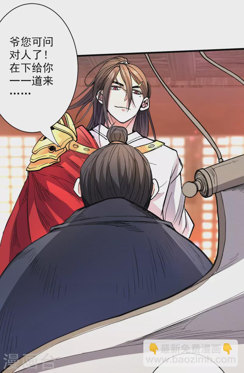 被美女師傅調教成聖的99種方法 - 第46話 官差大哥，就是他！ - 5