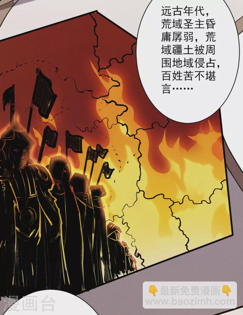 被美女師傅調教成聖的99種方法 - 第46話 官差大哥，就是他！ - 6