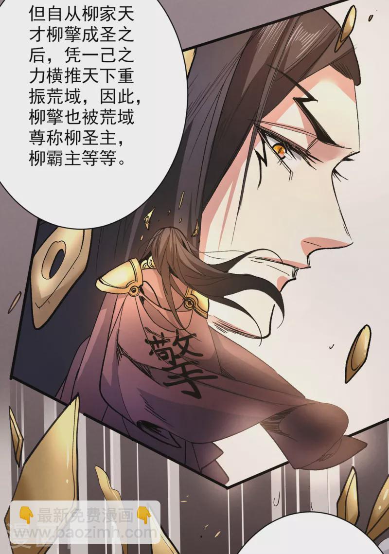 被美女師傅調教成聖的99種方法 - 第46話 官差大哥，就是他！ - 7