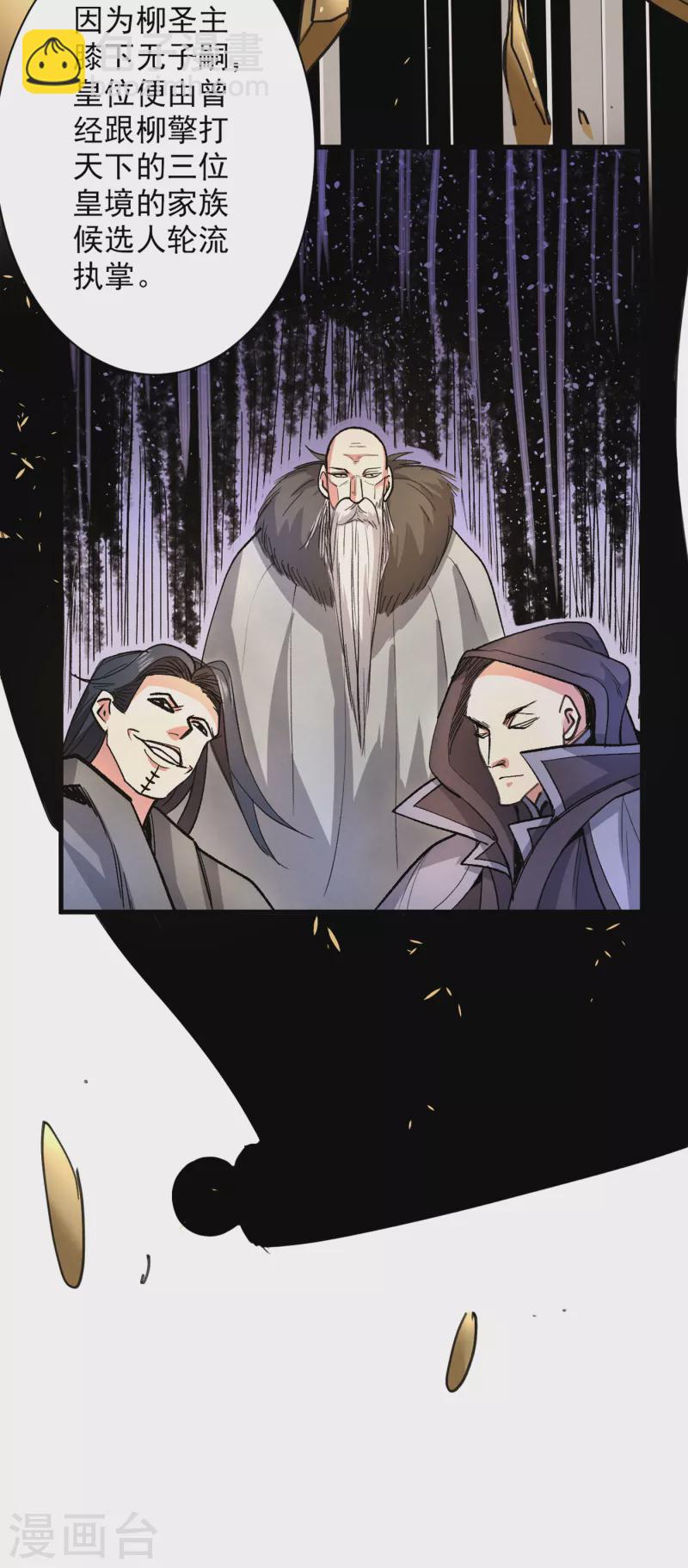 被美女師傅調教成聖的99種方法 - 第46話 官差大哥，就是他！ - 2