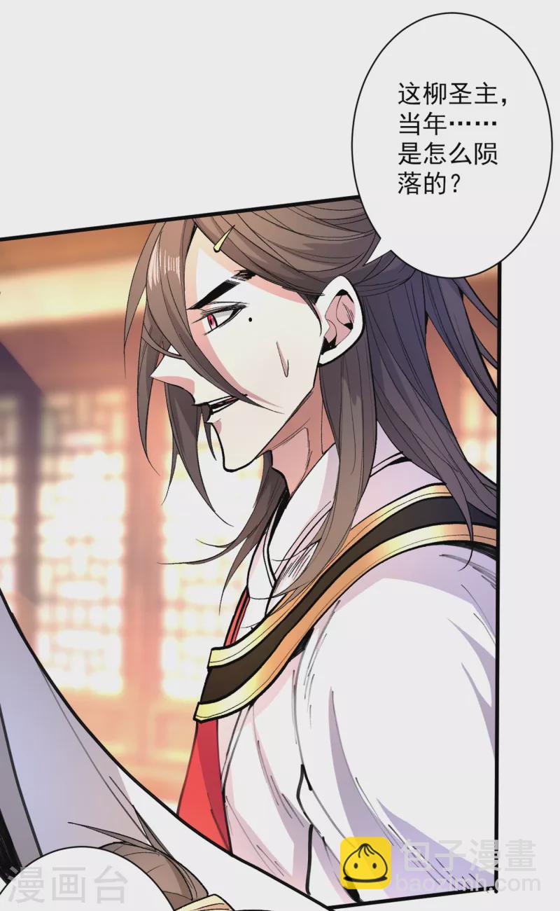 被美女師傅調教成聖的99種方法 - 第46話 官差大哥，就是他！ - 3