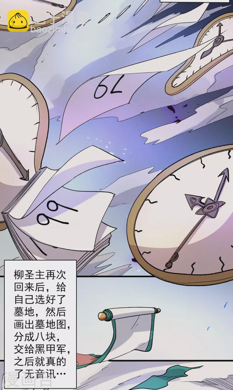 被美女師傅調教成聖的99種方法 - 第46話 官差大哥，就是他！ - 5