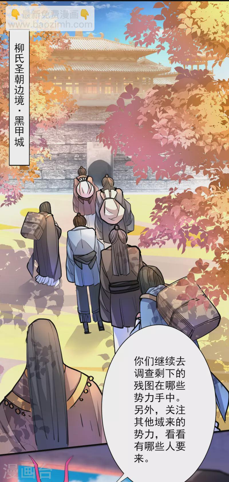 被美女師傅調教成聖的99種方法 - 第46話 官差大哥，就是他！ - 2