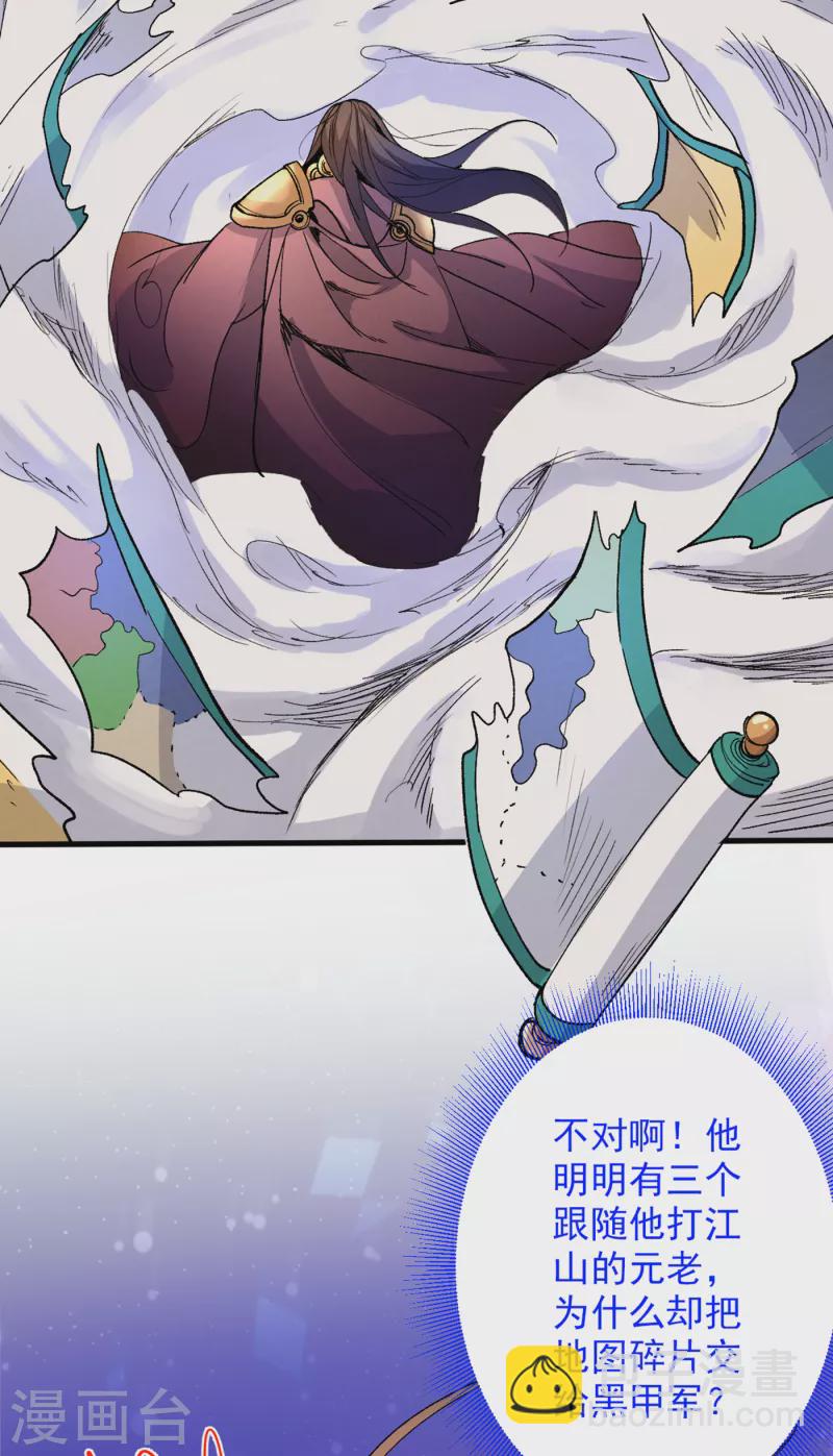 被美女師傅調教成聖的99種方法 - 第46話 官差大哥，就是他！ - 6