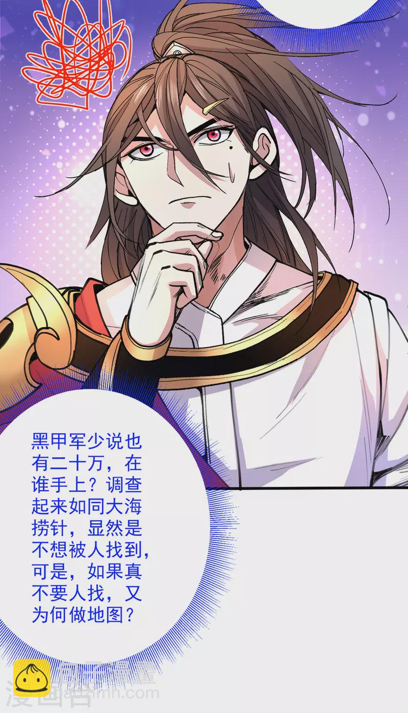 被美女師傅調教成聖的99種方法 - 第46話 官差大哥，就是他！ - 7