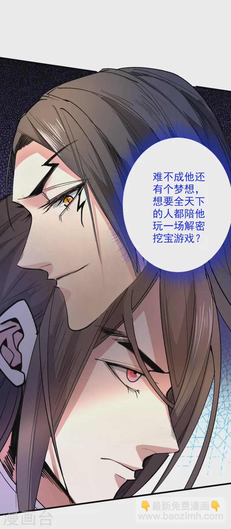 被美女師傅調教成聖的99種方法 - 第46話 官差大哥，就是他！ - 1