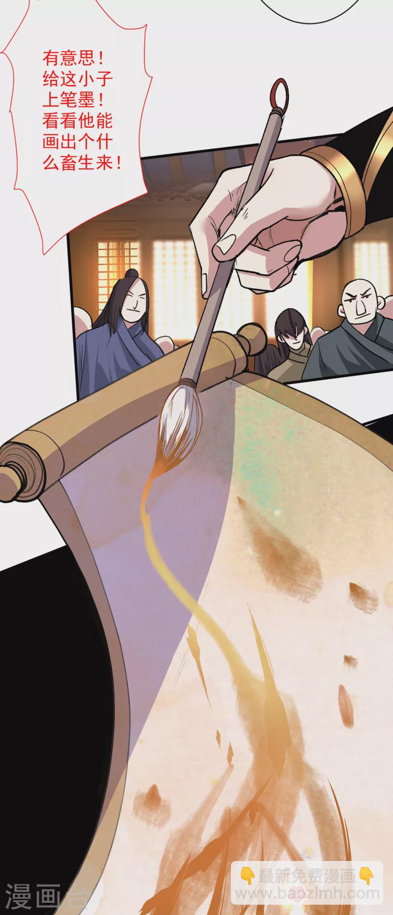 被美女師傅調教成聖的99種方法 - 第46話 官差大哥，就是他！ - 1