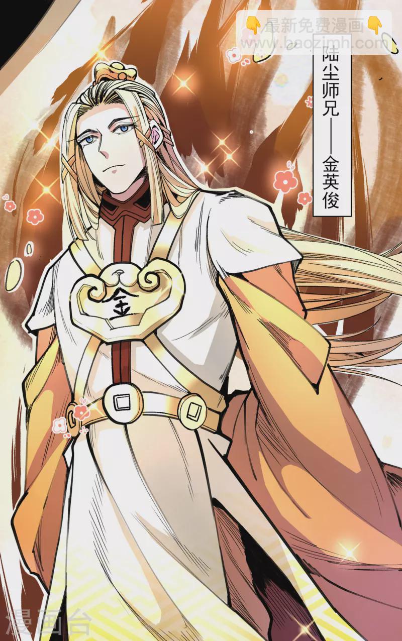 被美女師傅調教成聖的99種方法 - 第46話 官差大哥，就是他！ - 2