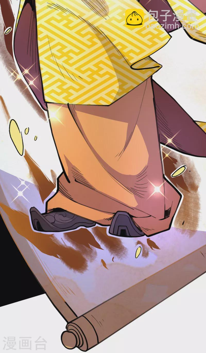 被美女師傅調教成聖的99種方法 - 第46話 官差大哥，就是他！ - 3