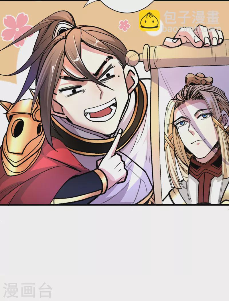 被美女師傅調教成聖的99種方法 - 第46話 官差大哥，就是他！ - 5