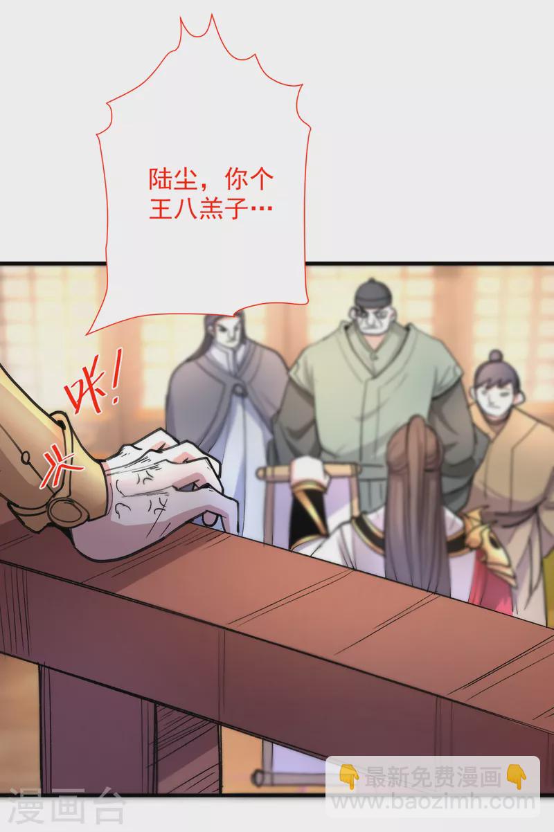 被美女師傅調教成聖的99種方法 - 第46話 官差大哥，就是他！ - 6