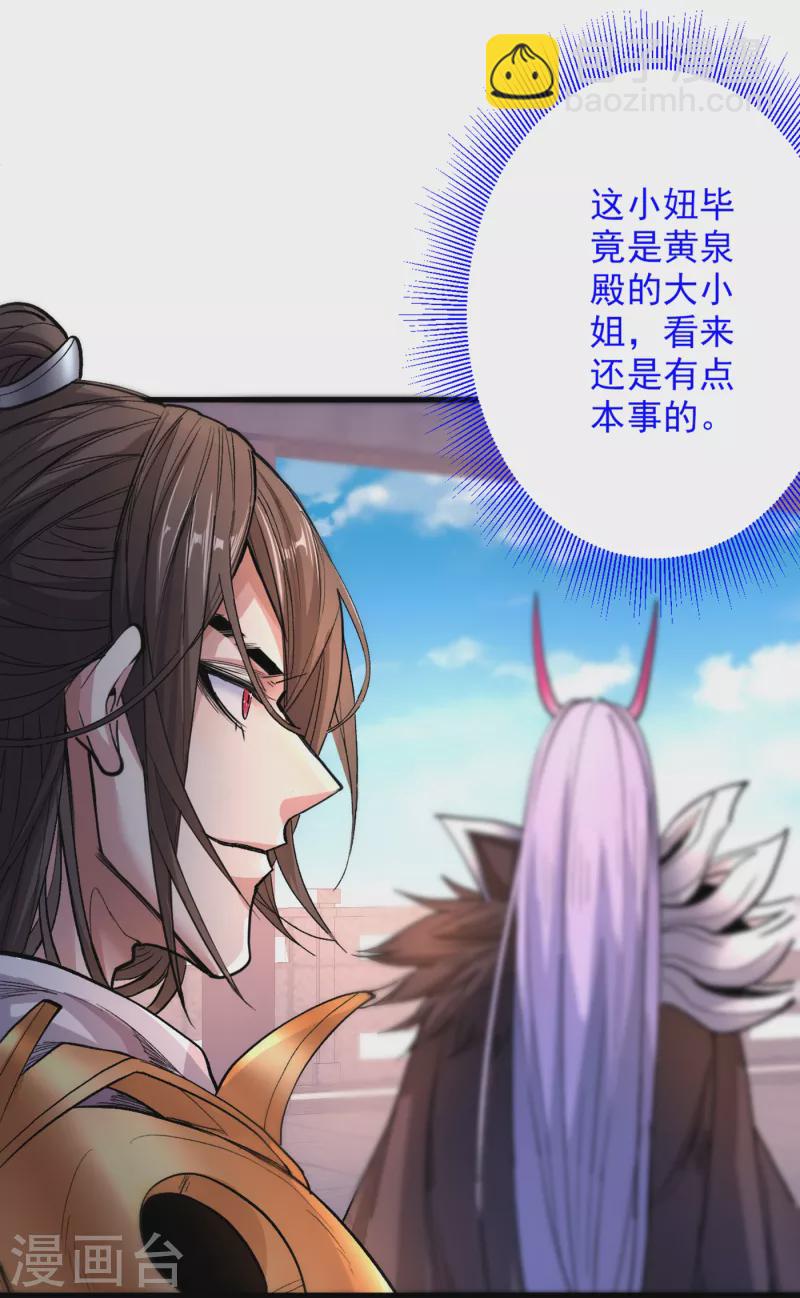 被美女師傅調教成聖的99種方法 - 第46話 官差大哥，就是他！ - 4