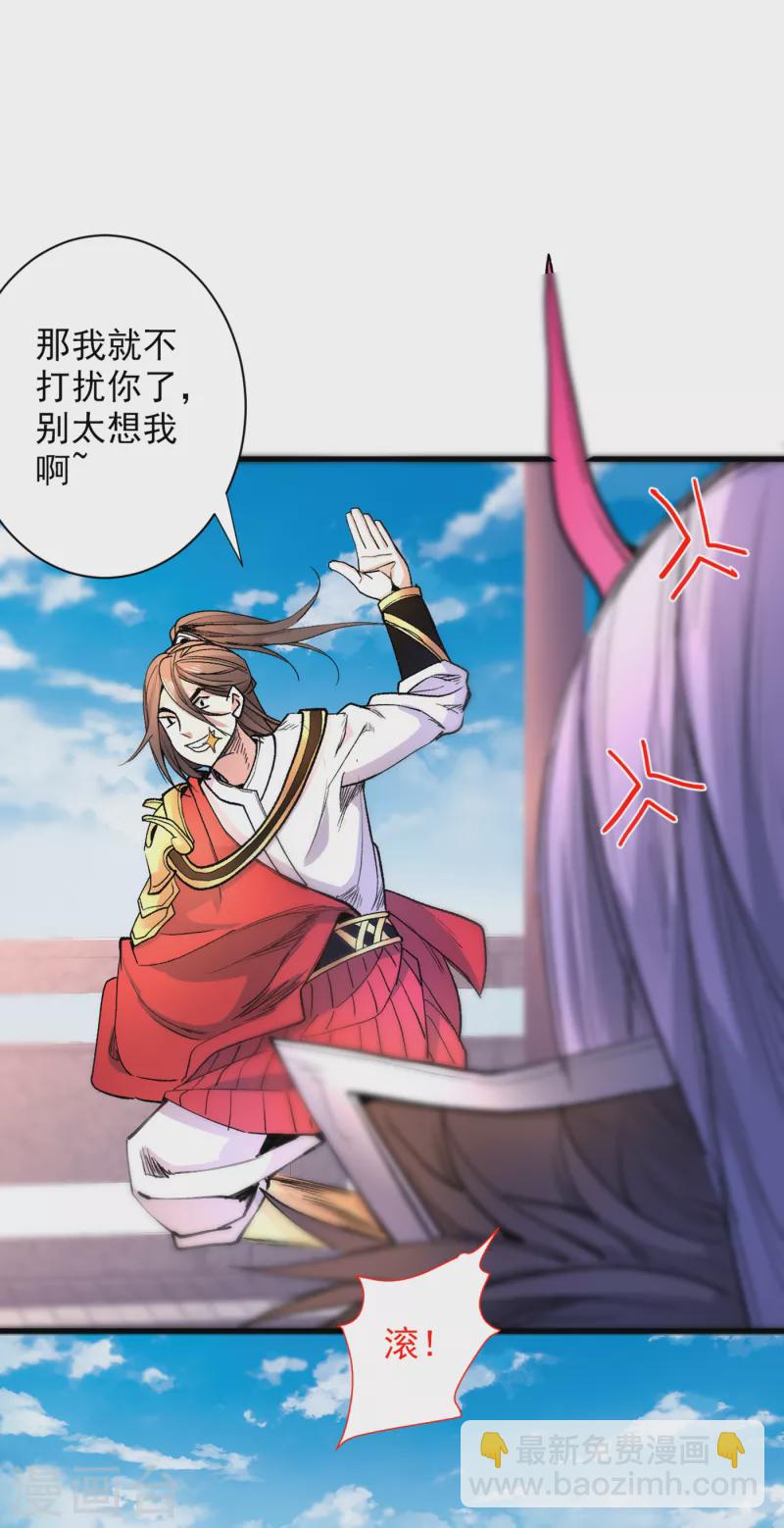 被美女師傅調教成聖的99種方法 - 第46話 官差大哥，就是他！ - 6