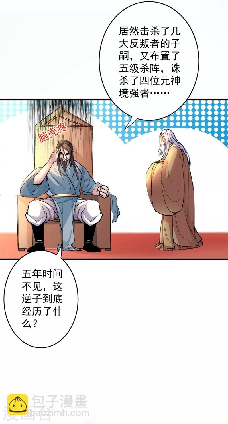 被美女師傅調教成聖的99種方法 - 第5話 九斬超凡！ - 4