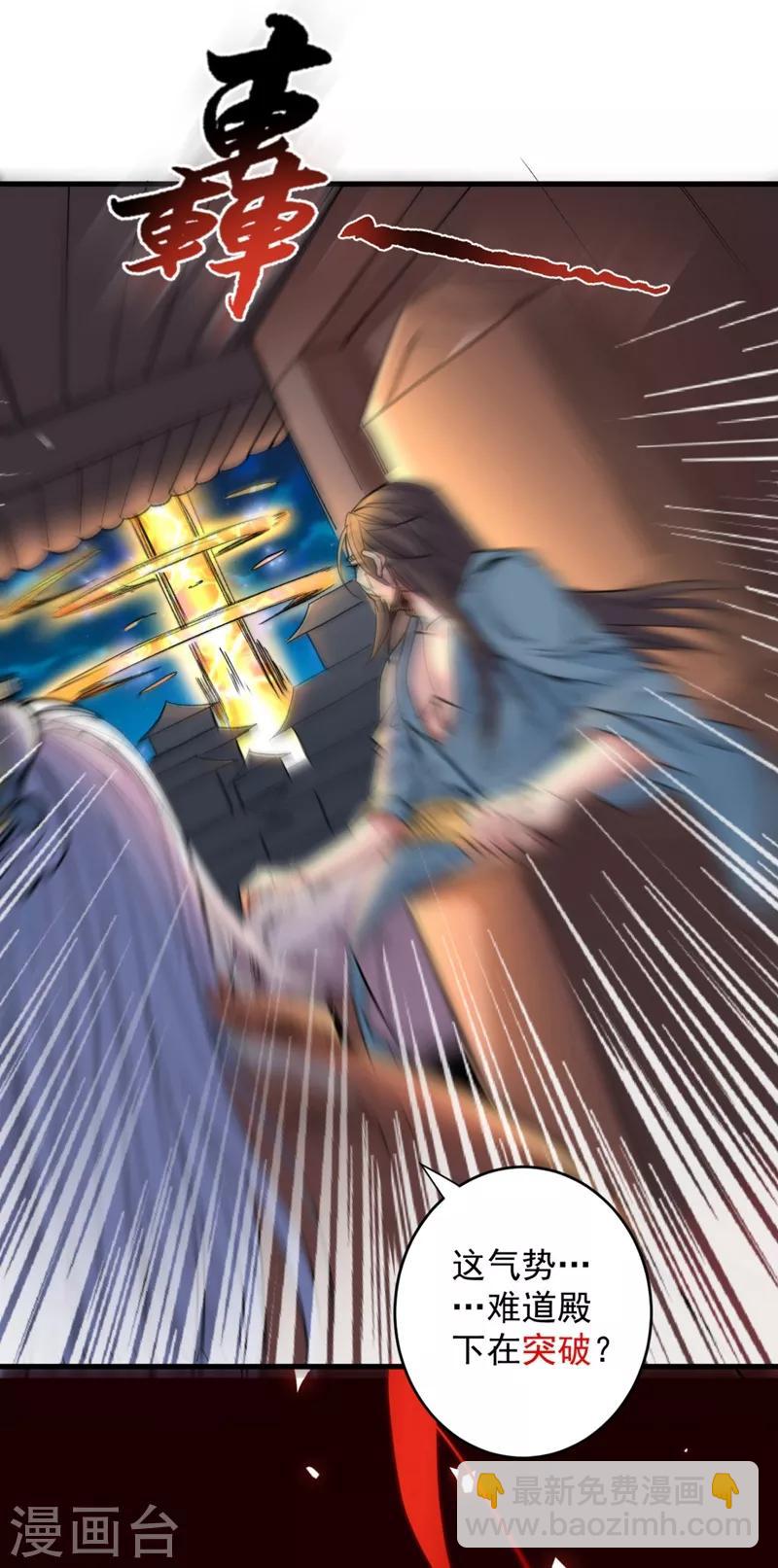 被美女師傅調教成聖的99種方法 - 第5話 九斬超凡！ - 5