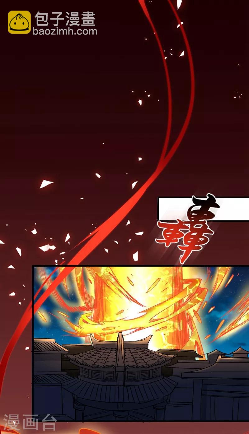 被美女師傅調教成聖的99種方法 - 第5話 九斬超凡！ - 6