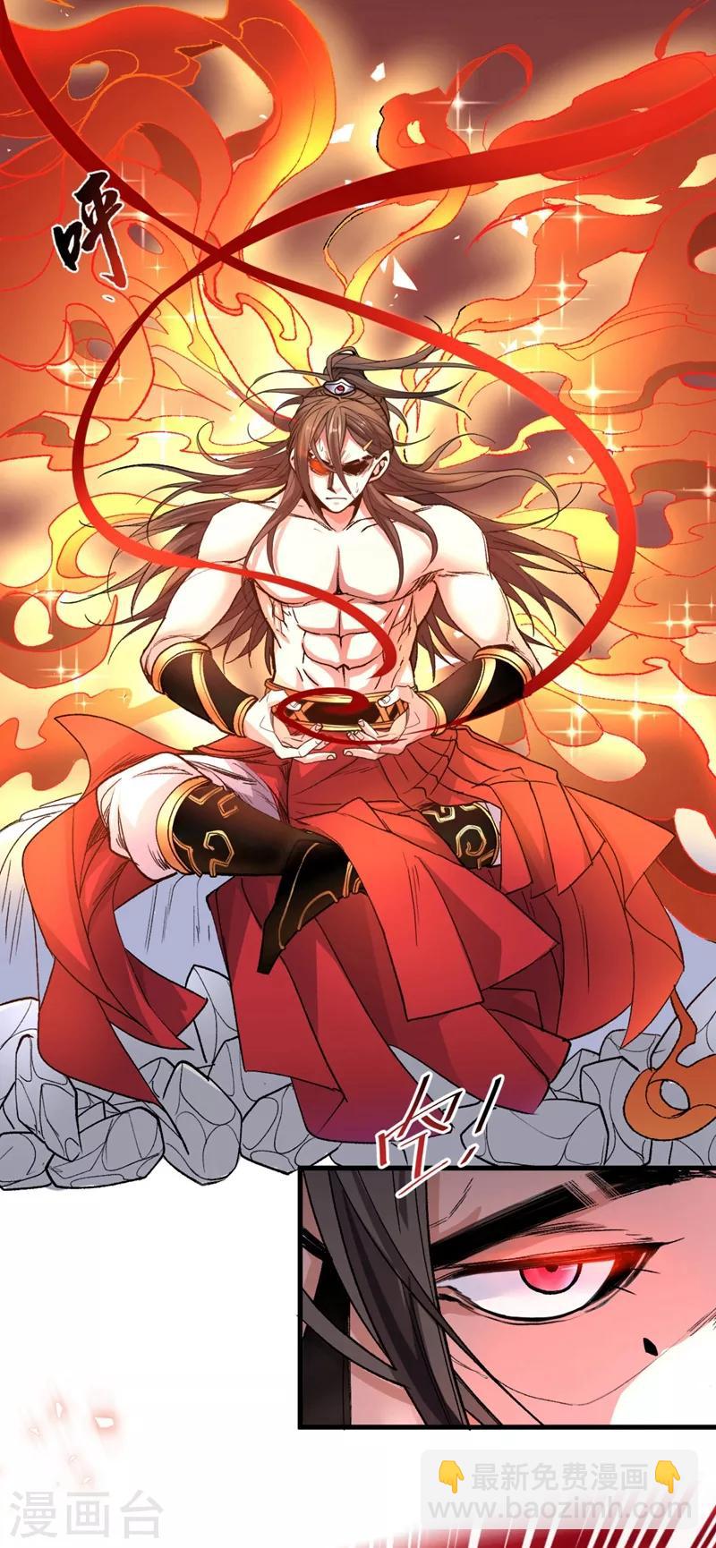 被美女師傅調教成聖的99種方法 - 第5話 九斬超凡！ - 1