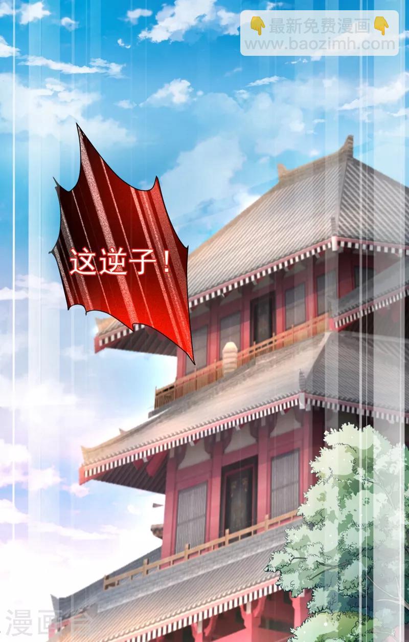 被美女師傅調教成聖的99種方法 - 第5話 九斬超凡！ - 2