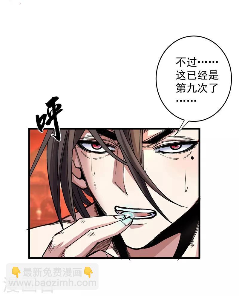 被美女師傅調教成聖的99種方法 - 第5話 九斬超凡！ - 2