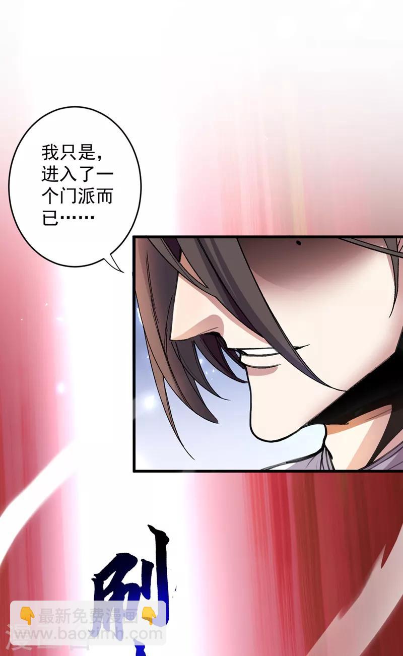 被美女師傅調教成聖的99種方法 - 第5話 九斬超凡！ - 1