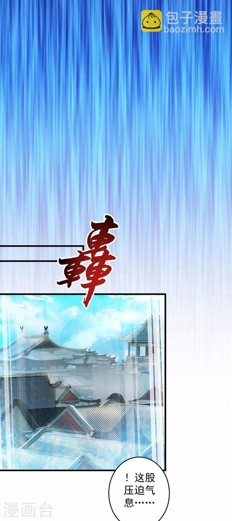 被美女師傅調教成聖的99種方法 - 第5話 九斬超凡！ - 1