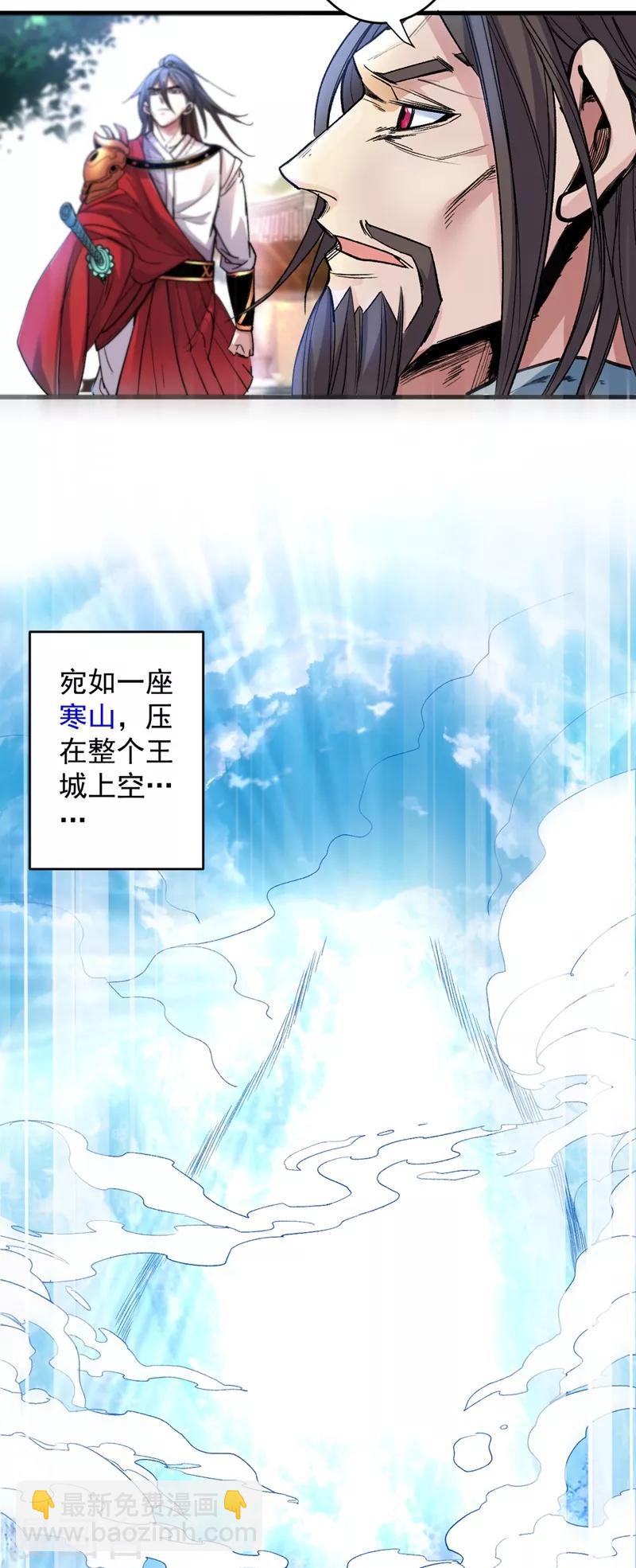 被美女師傅調教成聖的99種方法 - 第5話 九斬超凡！ - 2