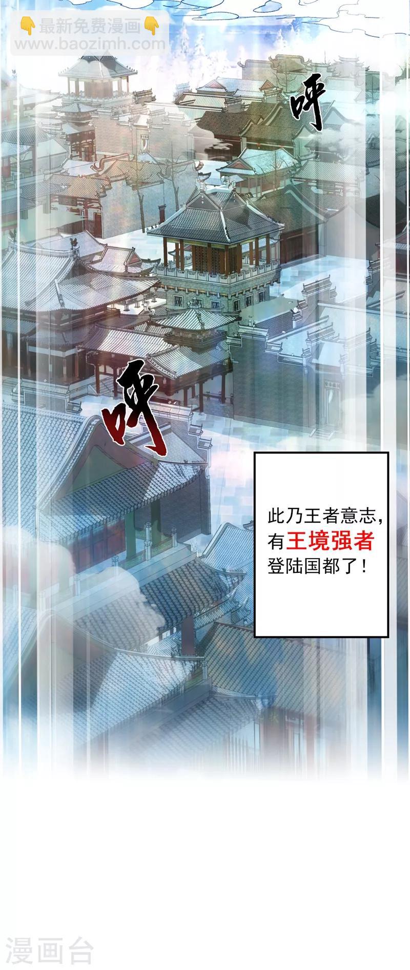 被美女師傅調教成聖的99種方法 - 第5話 九斬超凡！ - 3