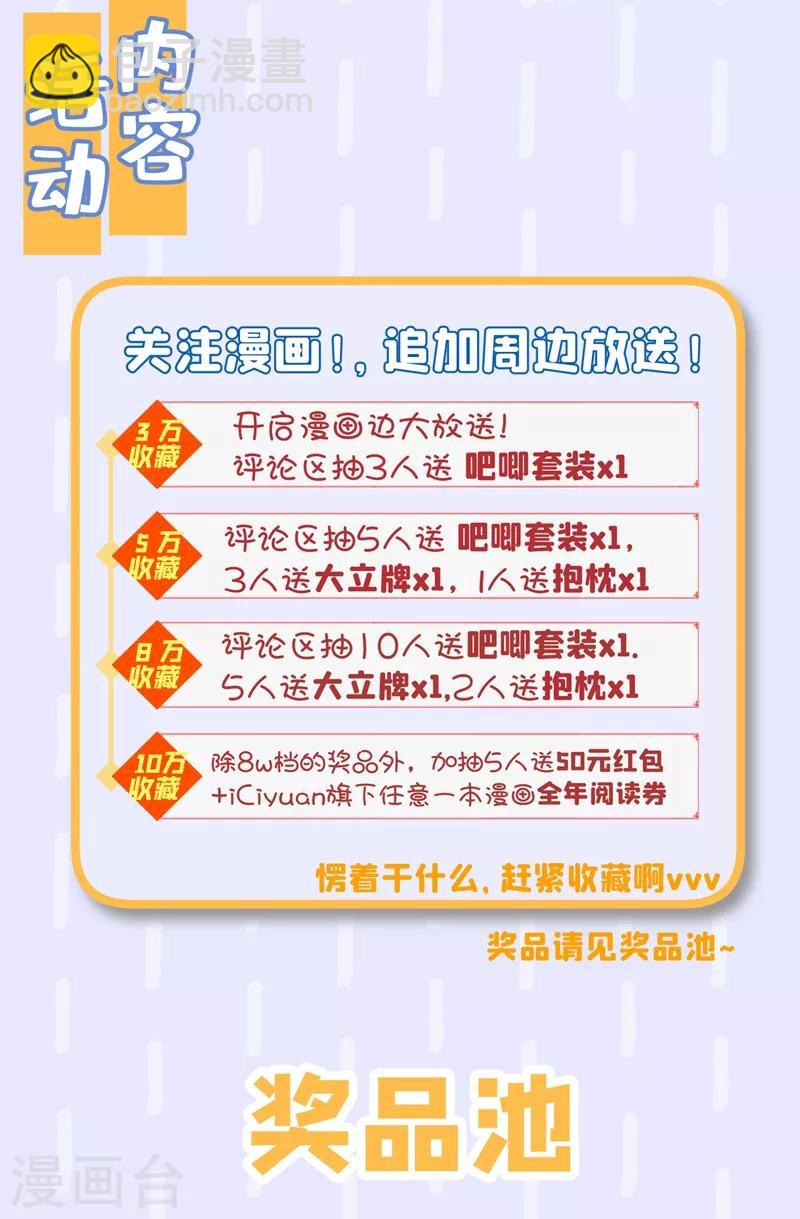 被美女師傅調教成聖的99種方法 - 第5話 九斬超凡！ - 5