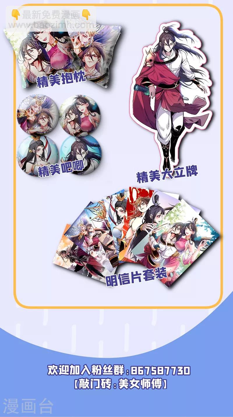 被美女師傅調教成聖的99種方法 - 第5話 九斬超凡！ - 6