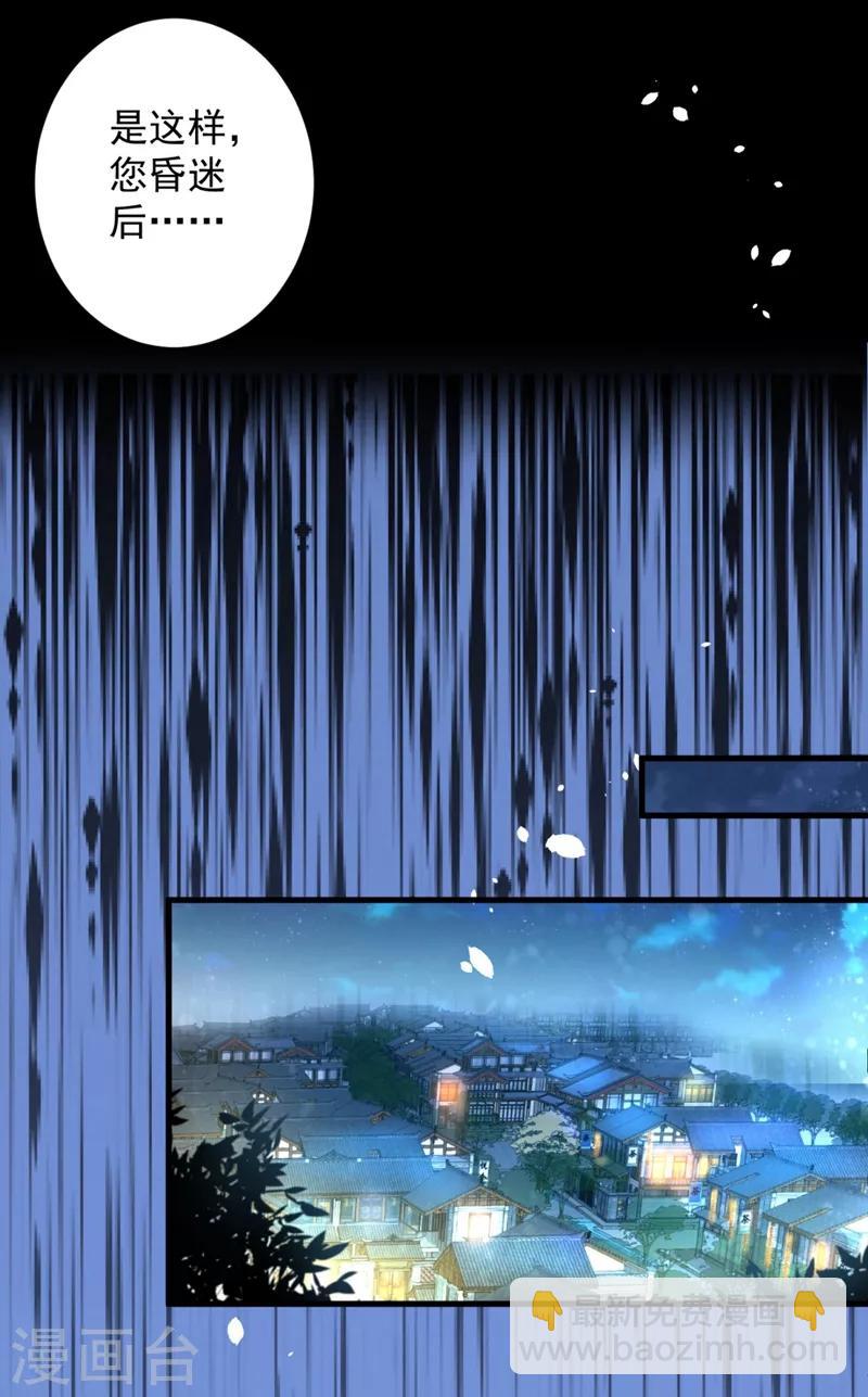 被美女師傅調教成聖的99種方法 - 第5話 九斬超凡！ - 5