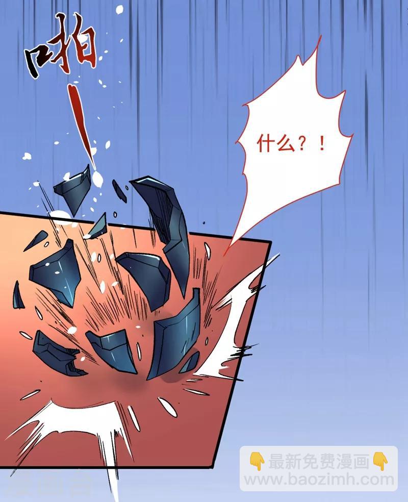 被美女師傅調教成聖的99種方法 - 第5話 九斬超凡！ - 6