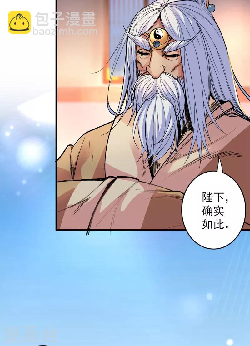 被美女師傅調教成聖的99種方法 - 第5話 九斬超凡！ - 2