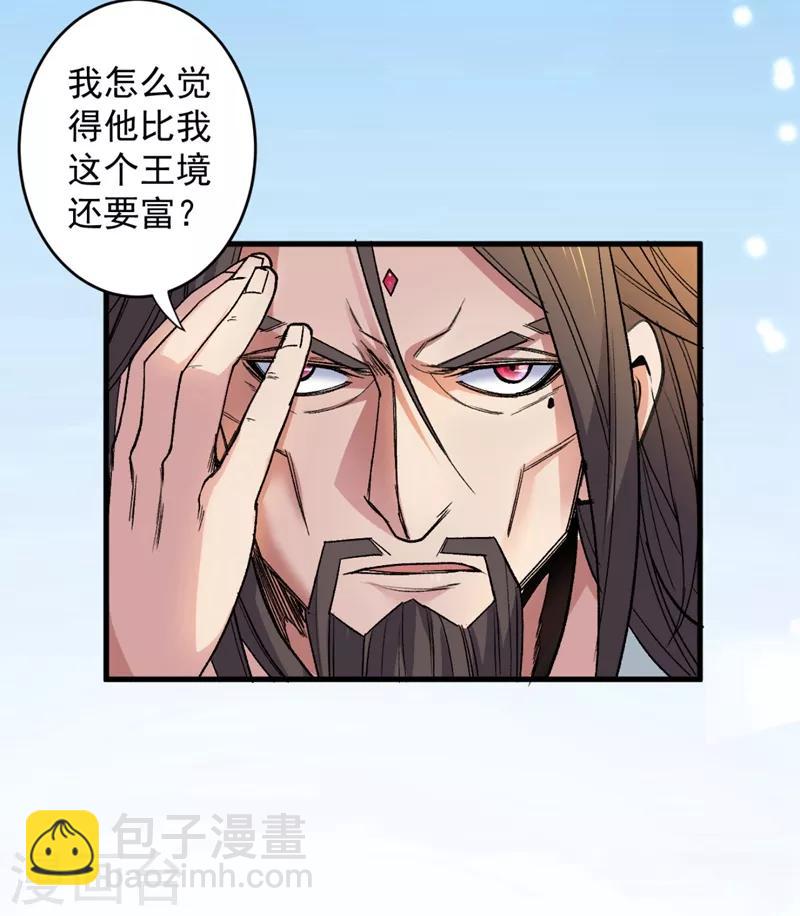 被美女師傅調教成聖的99種方法 - 第5話 九斬超凡！ - 3