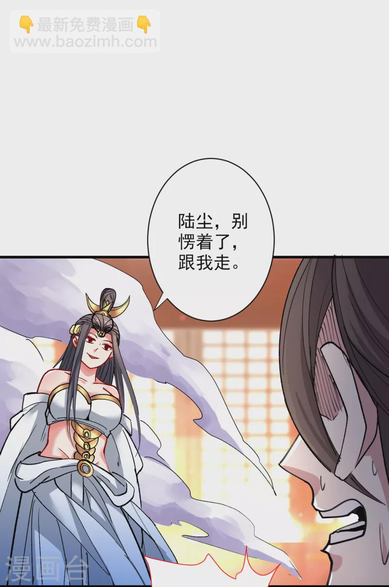 被美女師傅調教成聖的99種方法 - 第50話 深入魔龍淵 - 4