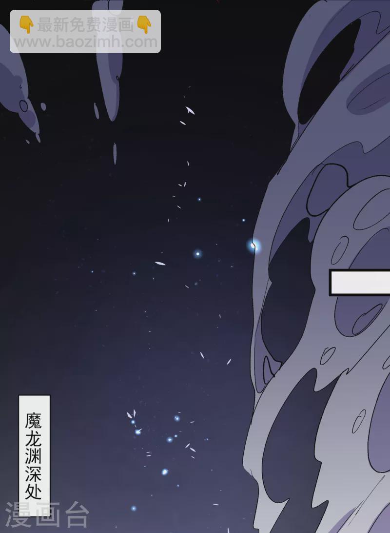 被美女師傅調教成聖的99種方法 - 第50話 深入魔龍淵 - 6