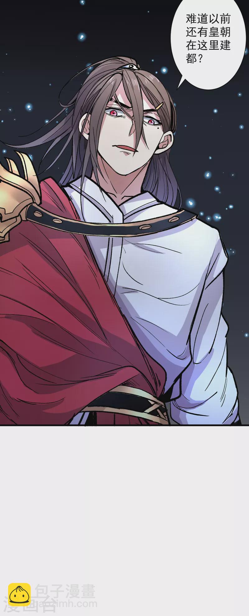 被美女師傅調教成聖的99種方法 - 第50話 深入魔龍淵 - 2