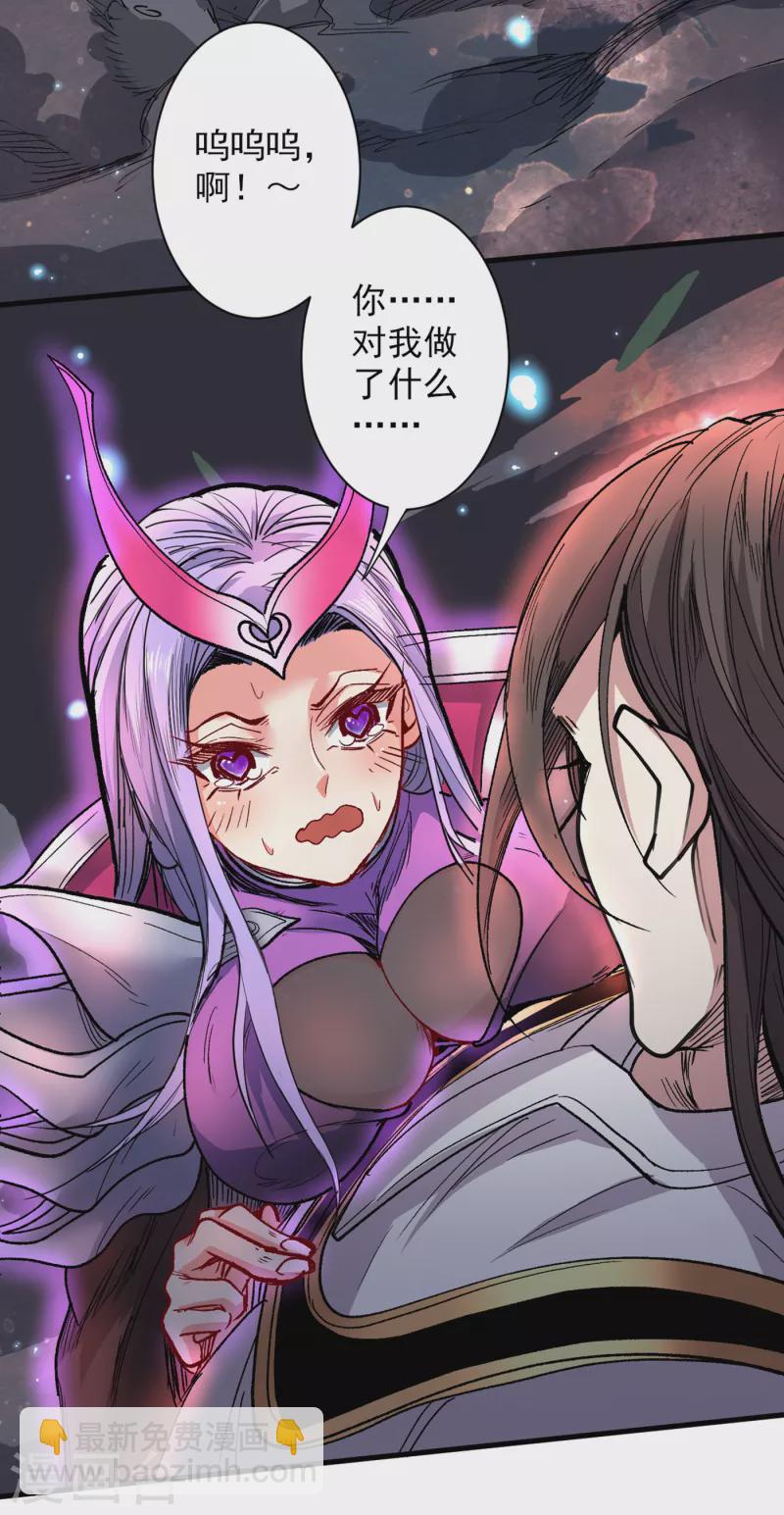 被美女師傅調教成聖的99種方法 - 第52話 復活極惡之人？ - 6