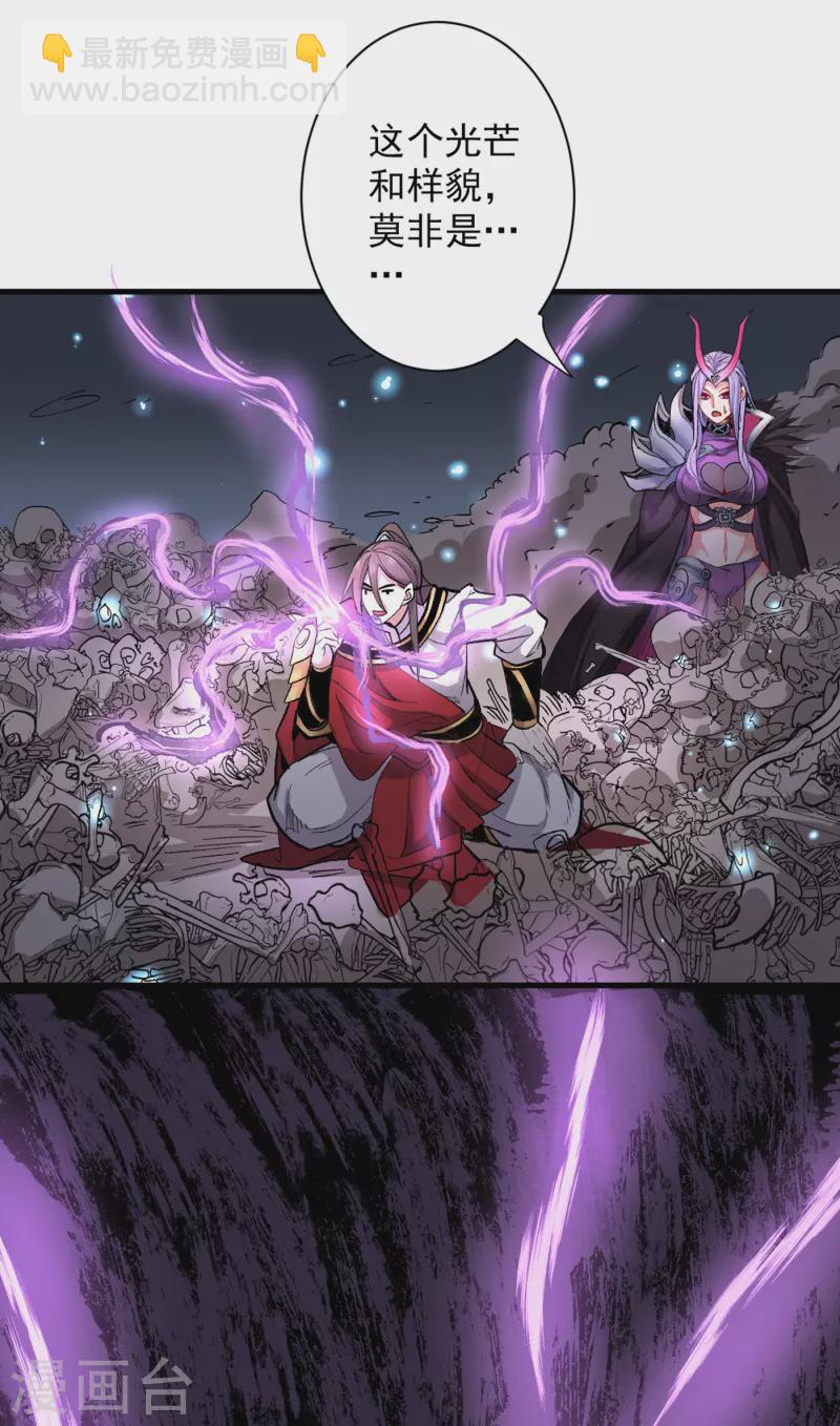 被美女師傅調教成聖的99種方法 - 第52話 復活極惡之人？ - 6