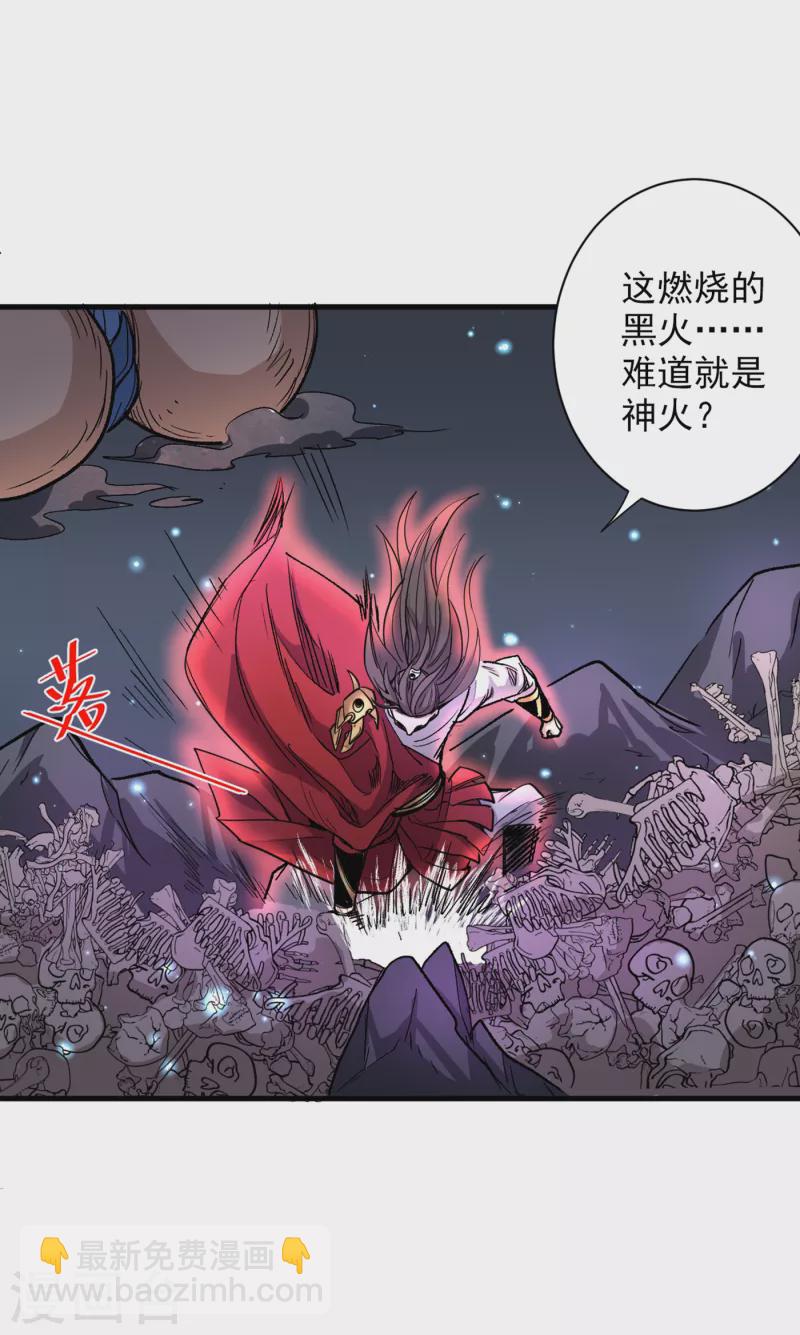 被美女師傅調教成聖的99種方法 - 第52話 復活極惡之人？ - 6